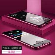 倍蓓思 vivo nex雙屏版手機殼nex2保護套nex3雙面玻璃萬磁王 金屬邊框全包防摔 NEX雙屏版【星漾紫】雙面玻璃