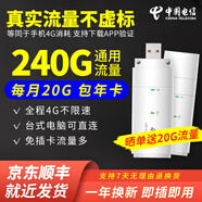 超能犇 隨身WIFI免插卡無線路由器4G上網(wǎng)卡托隨行WIFI車載wifi熱點(diǎn)不限速移動mifi上網(wǎng)寶 隨身WIFI免插卡路由【包年240G流量20G/月