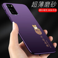 韓奢 榮耀v30手機殼honorv30外殼男磨砂硬殼個性創(chuàng)意中國風2022新款保護殼超薄簡約女款套 金虎納福-紫+流蘇