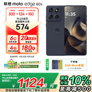 摩托羅拉【國家補貼】聯(lián)想moto edge 60s 懸浮四曲超薄大電池 索尼5000萬影像 28種越級防水 5GAI手機 12GB+256GB夏日烏梅 官方標配