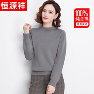 恒源祥100%純羊毛衫女保暖厚款半高領(lǐng)寬松打底衫上衣冬裝針織衫毛衣女 淺灰色 170/92A(XL)【建議120-135斤】