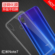 莫迪爾 適用小米紅米note7Pro紅米8a手機(jī)殼Redmi 7a透明note8/pro保護(hù)套超薄硅膠全包軟殼防摔老人機(jī)高透 【Redmi note7/pro】透明軟殼