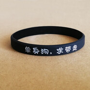 EKUSTYEE我已經(jīng)有小祖宗了皮套已有小祖宗一對情侶手環(huán)學(xué)生夜光腕帶送男朋友 單身狗黑色
