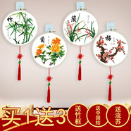 老街緣梅蘭竹菊2025年新款自己手工十字繡線繡客廳小件簡單針繡餐廳掛件 梅蘭竹菊【1套】送4個(gè)繡繃+流蘇 精準(zhǔn)印圖，需自己繡