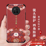 格興紅米note9pro手機殼男女款中國風(fēng)pro手機套軟殼5g鏡頭全包保護套四角防摔包邊蠶絲浮雕彩繪 （鏡頭全包）平安喜樂（含鋼化膜)