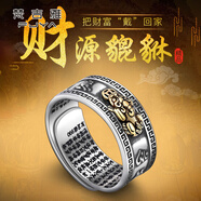 梵吉雅99足銀貔貅戒指男女款六字真言單身旺財(cái)轉(zhuǎn)運(yùn)情侶對(duì)戒霸氣心經(jīng)指環(huán) 貔貅戒指女(升級(jí)版）