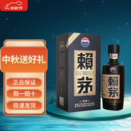 茅臺 醬香型白酒 婚宴送禮糧食酒商務(wù)宴請中秋送禮 新老包裝隨機 53度 500mL 1瓶 賴茅傳承藍(lán)