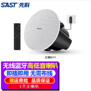 先科（SAST）藍(lán)牙吸頂音響喇叭套裝無(wú)線客廳吊頂天花有源背景音樂(lè)門店鋪收款家庭影院嵌入式音箱掛式廣播系統(tǒng)通 無(wú)線二分頻無(wú)線吸頂單主音響(遙控版)*1
