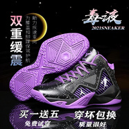 科比籃球鞋男毒液5水泥地實(shí)戰摩擦有聲音詹姆斯19防滑耐磨減震歐文7代8學(xué)生青少年兒童運動(dòng)鞋6曼巴精神 9902(紫色) 41 (標準碼)