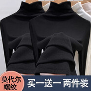 妃麗慕尚（FEILIMUSHANG）半高領(lǐng)打底衫女士小衫秋冬季洋氣修身顯瘦長袖t恤純色內(nèi)搭上衣潮 黑色+黑色 3XL