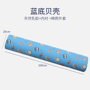 知夢(mèng)人乳膠圓柱長條抱枕男女朋友側(cè)睡夾腿海馬床上學(xué)生孕婦睡覺人形靠枕 棉質(zhì)-藍(lán)底貝殼100*20cm
