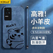 KEKLLE 适用红米k50手机壳 红米k50pro保护皮套质感 全包镜头防摔老虎高级感创意打印 烟灰蓝-Rich虎