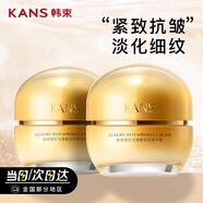 韓束（KanS）面霜女緊致補水保濕滋潤不粘膩精華霜聚時光升級護膚品撫紋早晚霜 韓束聚時光臻奢撫紋精華霜50g