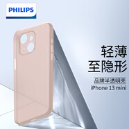 飛利浦（PHILIPS） 適用蘋果13手機(jī)殼promax超薄iPhone磨砂透明男mini保護(hù)套 蘋果13mini【金屬粉】除了薄，還是薄