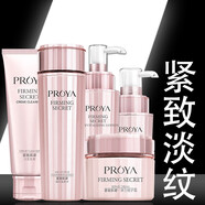 珀萊雅套裝護膚品女化妝品水乳補水保濕提拉緊致肌密情人節禮物送女生 五件套【潔面+水+乳+面霜+精華】