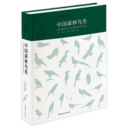 中國森林鳥類   國家出版基金資助項目X中國國家地理,匯集國內鳥類研究學者科研成果,專業(yè),深入,全面呈現中國森林生態(tài)系統的風貌和和鳥類及其賴以生存的生態(tài)系統。