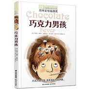 當(dāng)當(dāng)正版童書 四年級課外閱讀書目必讀書單書籍7-12歲世界名著 長青藤國際大獎小說書系：巧克力男孩