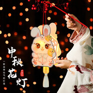 歐妮姿中秋燈籠diy手工制作材料中秋節(jié)兒童花燈兔子燈幼兒園領(lǐng)結(jié)兔