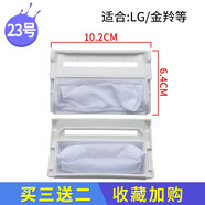 徽曦適配松下洗衣機(jī)過濾網(wǎng)袋網(wǎng)兜線屑過濾器過濾盒垃圾袋盒通用愛妻號(hào)泡沫凈配件大全XQB75-Q750U 23號(hào) 1個(gè)裝