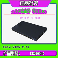 華三（H3C）ER3100G2千兆路由器企業(yè)級有線寬帶路由網(wǎng)關(guān)內(nèi)置AC控制器