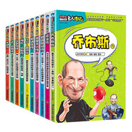 世界歷史名人傳 全10冊 給孩子讀的榜樣故事 歷史人物傳奇?zhèn)饔?兒童成長勵志故事 小學(xué)生三四五六年級課外書