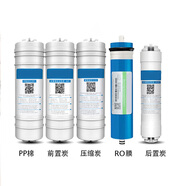 鉆芯適用于萬(wàn)愛(ài)凈水器濾芯純水機全套五級超濾直飲ro反滲透10寸PP棉活性炭通用套裝 快接純水套裝濾芯