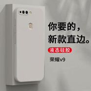 狄圖（DITU）狄圖 華為榮耀v9手機(jī)殼華為榮耀v9保護(hù)套全包鏡頭防摔直邊液態(tài)硅膠殼個(gè)性男女款 【古董白】