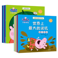 小豬佩奇主題繪本：教給孩子坦然應(yīng)對(duì)成長(zhǎng)路上“小狀況”，養(yǎng)成好習(xí)慣好性格（套裝共10冊(cè)）（京東特別套裝）