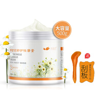 美容院500g面部按摩膏清潔膏清潔毛孔清潔霜全身男女 洋甘菊舒緩敏感500g