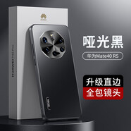 純甲【現(xiàn)貨速發(fā)】華為mate40rs保時捷手機(jī)殼新款直邊啞光磨砂Mate40Pro金屬鏡頭圈全包防摔 Mate40RS保時捷【玄黑色】