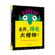 走開(kāi)，綠色大怪物！ 形狀認知顏色認知數字啟蒙早教啟蒙消除怪獸恐懼經(jīng)典低幼繪本0-3歲