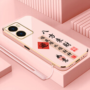 vivovivoY35十手機(jī)殼V2279A套viv0丫35+加plus新款xivo全包v1v0防摔 少女粉-八方來財(cái)送掛繩 vivoY35+