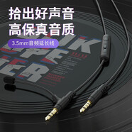 線(xiàn)之佳藍牙頭戴式耳機麥克風(fēng)音頻線(xiàn)3.5mm帶麥耳機連手機電腦語(yǔ)音通話(huà)連接線(xiàn)適用beats索尼漫步者Bose聯(lián)想 3.5公對公音頻線(xiàn)【雙麥克風(fēng)設計】1.3米 其他