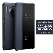 圣鱷適用 華為Mate30Pro手機殼真皮智能休眠翻蓋男女款mate30 5G版手機套奢華保護套 Mate30 Pro/5G版【十字紋】【氣質(zhì)藍】 秒變保時(shí)捷版休眠大視窗接聽(tīng)