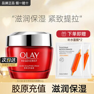 玉蘭油大紅瓶空氣面霜超紅瓶勝肽緊致抗皺秋冬保濕霜補(bǔ)水滋潤乳油皮護(hù)膚 大紅瓶面霜50g