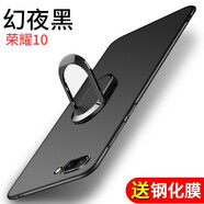 菲爾克適用【殼膜套裝】榮耀10手機殼 華為V10/10青春版保護套微磨砂超薄全包硅膠防摔軟殼 榮耀10【睿智黑】+鋼化膜+磁吸支架