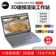 戴爾DELL M4800/M4700/M4600/E6540 15.6寸設計圖形工作站二手筆記本電腦 15寸 i7 16G 512G固+500 2G獨顯 專(zhuān)業(yè)設計制圖工作站 9成新