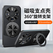 悅心為己【車載磁吸丨旋轉(zhuǎn)支架殼】適用華為mate60pro手機殼Mate60 pro+輕奢男女款鏡頭全包硅膠防摔保護套 60pro/pro+【配水凝膜】車載磁吸支架殼黑色