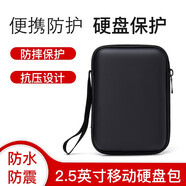 創(chuàng)兢創(chuàng)兢 移動硬盤包2.5吋收納盒 u盤充電寶充電器u盾保護套 防摔便攜多功能數(shù)碼收納包 硬盤包【贈品】