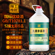 細工慢匠珍品酒52/60度5年窖藏純糧酒原漿酒濃香型高度白酒散裝高粱酒5L桶 52度 5L 1桶 【送試飲 五年原漿酒】