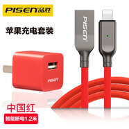品勝（PISEN） 蘋(píng)果充電器套裝iPhone13快充適用于安卓小米華為蘋(píng)果14/12手機數據線(xiàn)插頭適配器 5W套裝【1A充電器+1.2米智能斷電蘋(píng)果線(xiàn)】