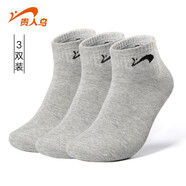 貴人鳥(niǎo) 貴人鳥(niǎo)休閑襪透氣情侶男女同款短筒潮流運動(dòng)款襪男士棉襪子 灰色（3雙裝） 均碼