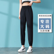 森灰大碼冰絲運(yùn)動(dòng)褲女夏季薄款胖MM褲子高腰彈力顯瘦束腳速干褲防蚊褲 黑色（九分款） 5XL 推薦180-210斤