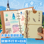 嘉然恒 旅游打卡蓋章本空白頁A6印章收集本活頁筆記本本子北京故宮博物館旅游景點(diǎn)手帳本紀(jì)念品 卡其