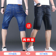 喬詩(shī)慧2條裝 牛仔短褲男夏季薄款中褲彈力商務(wù)直筒寬松休閑馬褲七分褲 中褲-009藍(lán)色+807黑色 32 (2尺5）