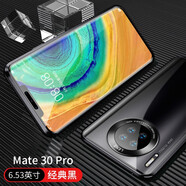 尚尚呈品 華為手機殼網(wǎng)紅帶鏡頭膜iPhone曲面屏雙面玻璃5g全包磁吸保護套 Mate30pro【經(jīng)典黑】雙面磁吸