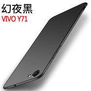 菲爾克【殼膜套裝】vivoY79手機(jī)殼 vivoY71/75/75S保護(hù)套磨砂超薄全包硅膠防摔軟殼 Y71【睿智黑】單殼