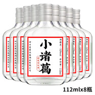 小諸葛白酒52度112ml瓶裝 高度酒水濃香型純糧白酒 純糧食酒 52度 112mL 8瓶