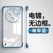 博匯優(yōu)適用vivox200手機殼無(wú)邊框透明電鍍步步高X200pro半包X200PRO硬殼磨砂防摔保護套por網(wǎng)紅潮創(chuàng  )意女 【海軍藍】透明電鍍無(wú)邊框 vivo X200
