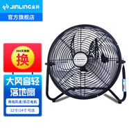 金羚（JINLING） 金羚趴地扇臺式家用強力電風(fēng)扇大功率電扇搖頭工業(yè)風(fēng)扇8檔 14寸2檔：【不可搖頭】建議家/宿/臺